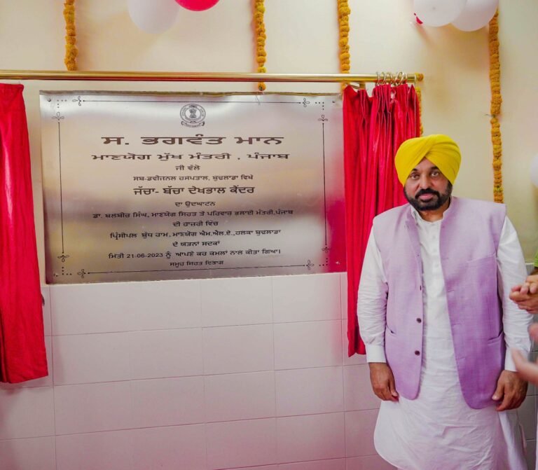 ਮੁੱਖ ਮੰਤਰੀ ਨੇ ਬੁਢਲਾਡਾ ਵਿਖੇ 36ਵਾਂ ਜੱਚਾ-ਬੱਚਾ ਸਿਹਤ ਸੰਭਾਲ ਹਸਪਤਾਲ ਲੋਕਾਂ ਨੂੰ ਕੀਤਾ ਸਮਰਪਿਤ