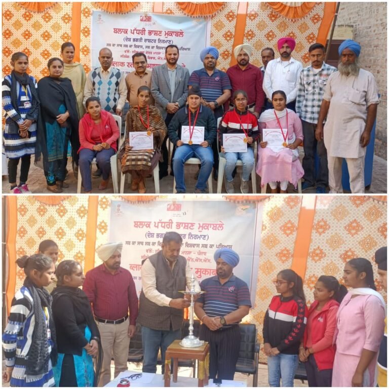ਨਹਿਰੂ ਯੁਵਾ ਕੇਂਦਰ ਮਾਨਸਾ ਵੱਲੋਂ ਕਰਵਾਏ ਗਏ ਭਾਸ਼ਣ ਮੁਕਾਬਲੇ
