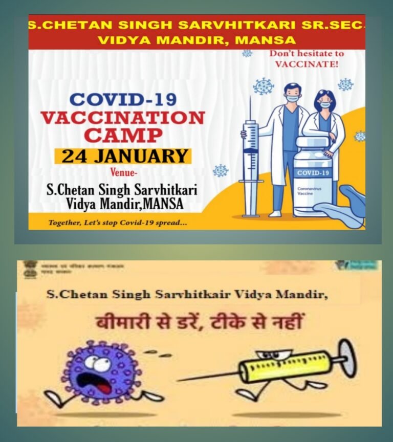 ਸਿਹਤ ਵਿਭਾਗ ਮਾਨਸਾ ਭਲਕੇ(ਸੋਮਵਾਰ) ਲਗਾਏਗਾ ਸਪੈਸ਼ਲ ਵੈਕਸੀਨ ਕੈਂਪ ! ਪੜ੍ਹੋ ਪੂਰੀ ਜਾਣਕਾਰੀ