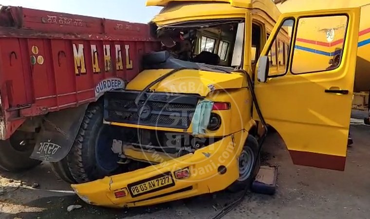ਮੌੜ ਮੰਡੀ ’ਚ ਸਕੂਲ ਬੱਸ ਦੀ ਟਰੱਕ ਨਾਲ ਜ਼ਬਰਦਸਤ ਟੱਕਰ, ਇਕ ਵਿਦਿਆਰਥਣ ਦੀ ਮੌਤ