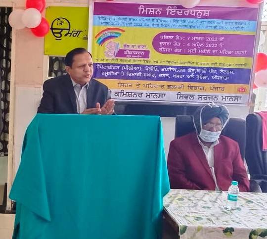 ਮਿਸ਼ਨ ਇੰਦਰਧਨੁਸ਼ ਤਹਿਤ 832 ਗਰਭਵਤੀ ਔਰਤਾਂ ਅਤੇ 2 ਸਾਲ ਤੋਂ ਘੱਟ ਉਮਰ ਦੇ147 ਬੱਚਿਆਂ ਦਾ ਹੋਵੇਗਾ ਟੀਕਾਕਰਣ-ਡਿਪਟੀ ਕਮਿਸ਼ਨਰ