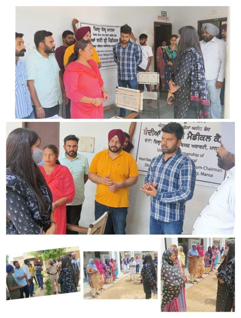 ਮਾਨਸਾ ਜਿਲ੍ਹਾ ਜੇਲ੍ਹ ਵਿੱਚ ਲਗਾਇਆ ਵਿਸ਼ੇਸ਼ ਮੈਡੀਕਲ ਕੈਂਪ