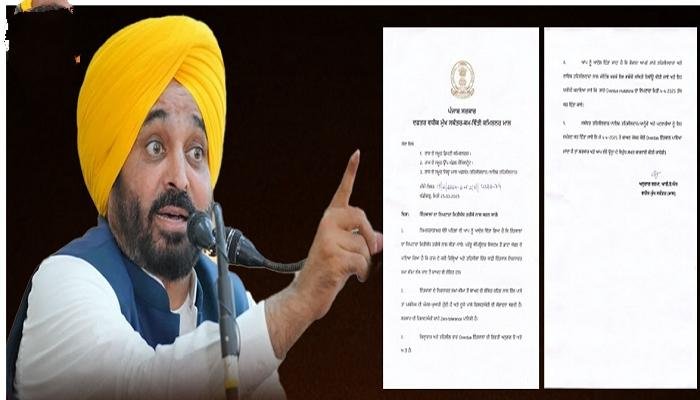 CM ਮਾਨ ਵੱਲੋਂ ਪਟਵਾਰੀਆਂ ਤੇ ਤਹਿਸੀਦਾਰਾਂ ਨੂੰ ਪੈਂਡਿੰਗ ਇੰਤਕਾਲ 4 ਅਪ੍ਰੈਲ ਤੱਕ ਮੁਕੰਮਲ ਕਰਨ ਦੇ ਹੁਕਮ