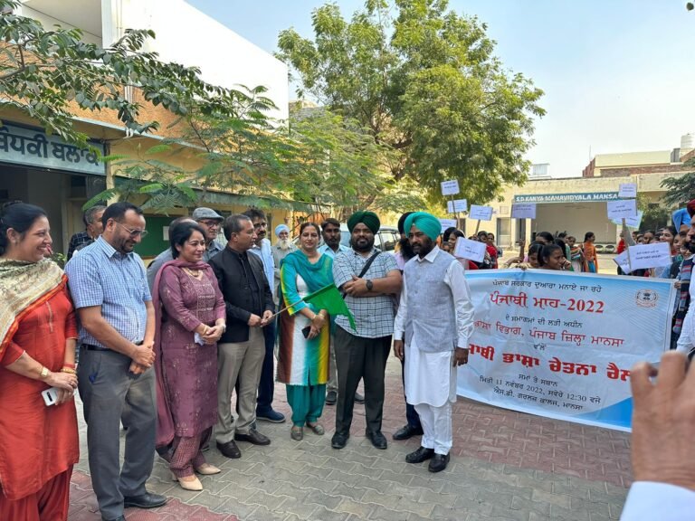 ਭਾਸ਼ਾ ਵਿਭਾਗ ਵੱਲ੍ਹੋਂ ਪੰਜਾਬੀ ਭਾਸ਼ਾ ਸੰਬੰਧੀ ਚੇਤਨਾ ਰੈਲੀ ਅਤੇ ਸਨਮਾਨ ਸਮਾਰੋਹ ਦਾ ਕੀਤਾ ਆਯੋਜਨ