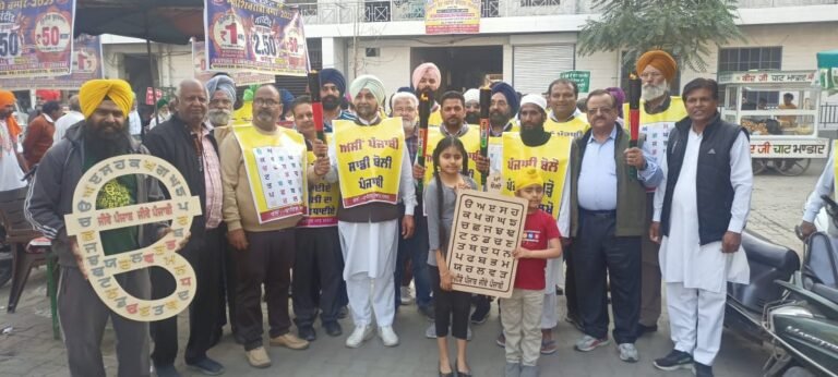 ‘ਵਾਇਸ ਆਫ ਮਾਨਸਾ’ ਨੇ ਅੰਤਰਰਾਸ਼ਟਰੀ ਮਾਂ ਬੋਲੀ ਦਿਵਸ ਮੌਕੇ ਚੇਤਨਾ ਮਾਰਚ ਕੱਢਿਆ
