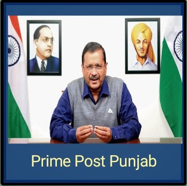 ਕੇਜਰੀਵਾਲ ਵੱਲੋਂ ‘ਆਪ’ ਦੇ ਕੌਮੀ ਪਾਰਟੀ ਬਣਨ ’ਤੇ ਕਾਰਕੁਨਾਂ ਨੂੰ ਵਧਾਈ