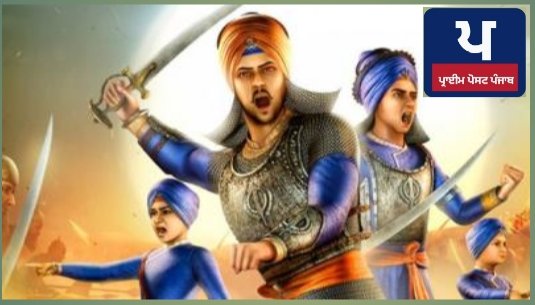 PM ਮੋਦੀ ਵੱਲੋਂ ‘ਵੀਰ ਬਾਲ ਦਿਵਸ’ ਦਾ ਐਲਾਨ, SGPC ਨੇ ਕੀਤਾ ਵਿਰੋਧ, ਕਿਹਾ- ਕੇਂਦਰ ਰਚ ਰਹੀ ਸਾਜਿਸ਼