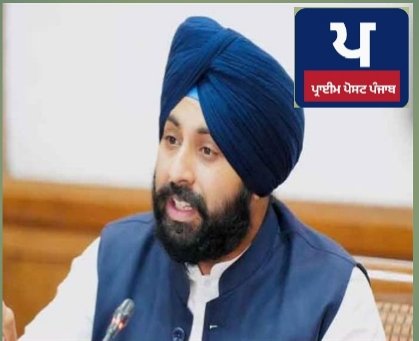 ਪਟਿਆਲਾ ਜ਼ਿਲ੍ਹੇ ਦੇ ਦੋ ਪ੍ਰਾਈਵੇਟ ਸਕੂਲਾਂ ਨੂੰ ਲਾਇਆ ਜੁਰਮਾਨਾ, ਵਾਧੂ ਵਸੂਲੀ ਫੀਸ ਵਿਦਿਆਰਥੀਆਂ ਨੂੰ ਵਾਪਸ ਕਰਨ ਦੀ ਹਦਾਇਤ