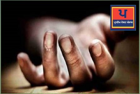 ਮੰਦਭਾਗੀ ਖਬਰ: ਦੋ ਦਿਨ ਪਹਿਲਾਂ ਕੈਨੇਡਾ ਗਏ ਪੰਜਾਬੀ ਨੌਜਵਾਨ ਦੀ ਦਿਲ ਦਾ ਦੌਰਾ ਪੈਣ ਕਾਰਨ ਮੌਤ