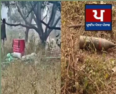 CM ਦੀ ਕੋਠੀ ਨੇੜੇ ਬੰਬ, ਖਿਡੌਣਾ ਸਮਝ ਚੁੱਕ ਕੇ ਲੈ ਗਿਆ ਸੀ ਬੰਦਾ, ਸੱਚ ਜਾਣਦਿਆਂ ਹੀ ਉੱਡੇ ਹੋਸ਼