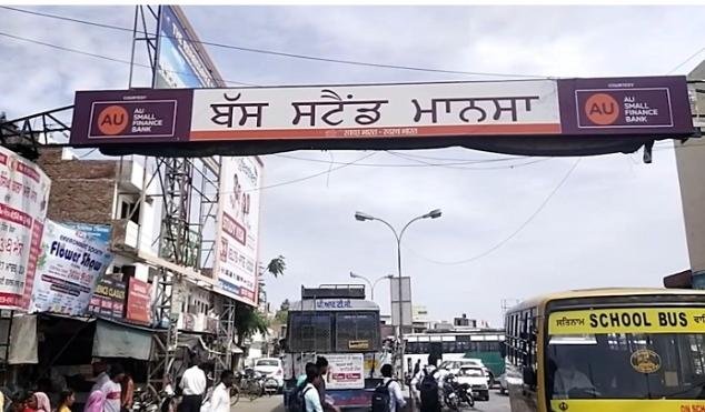 ਮਾਨਸਾ ਬੱਸ ਸਟੈਂਡ ਤੋਂ ਮਿਲੀ ਬੱਚੇ ਦੀ ਲਾਸ਼
