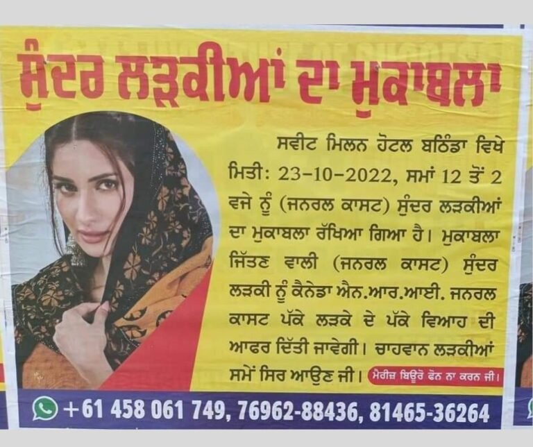 ਸੁੰਦਰ ਲੜਕੀਆਂ ਦਾ ਮੁਕਾਬਲਾ ਮਾਮਲਾ : ਪੋਸਟਰ ਜਾਰੀ ਕਰਨ ਵਾਲੇ 2 ਲੋਕਾਂ ‘ਤੇ ਪਰਚਾ ਦਰਜ, ਹਿਰਾਸਤ ‘ਚ ਲਏ