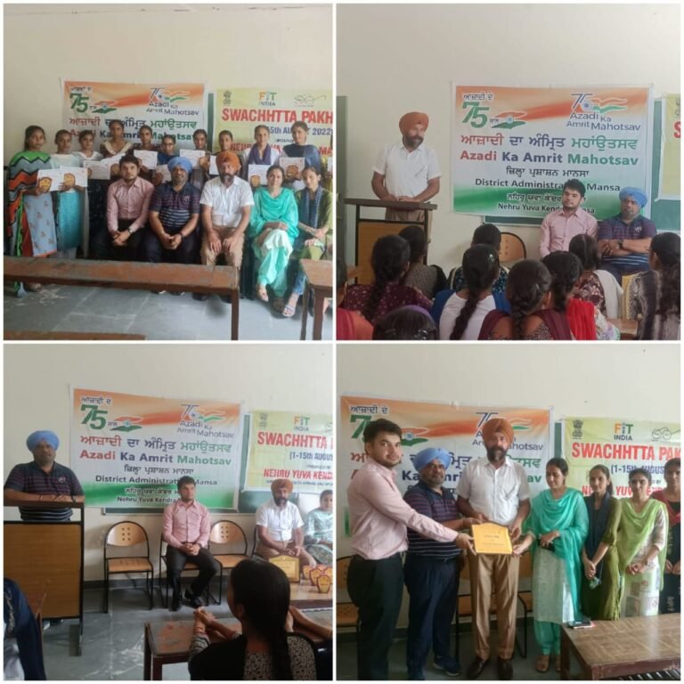 ਨਹਿਰੂ ਯੁਵਾ ਕੇਂਦਰ ਮਾਨਸਾ ਵੱਲੋਂ ਅਜ਼ਾਦੀ ਦੇ 75ਵੇਂ ਅੰਮ੍ਰਿਤ ਮਹਾਉਤਸਵ ਨੂੰ ਸਮਰਪਿਤ ਸਵੱਛਤਾ ਪੰਦਰਵਾੜੇ ਦੀ ਸਮਾਪਤੀ