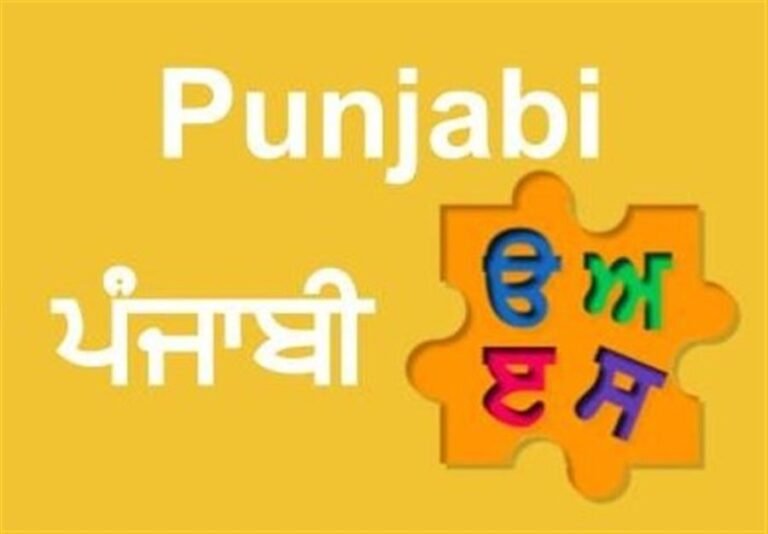 PSEB 10ਵੀਂ ਦਾ ਨਤੀਜਾ : ਜ਼ਿਆਦਾਤਰ ਪੰਜਾਬੀ , ਪੰਜਾਬੀ ਵਿਸ਼ੇ ’ਚੋਂ ਹੀ ਫੇਲ੍ਹ