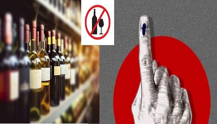 ਅੱਜ ਸ਼ਾਮ 6 ਵਜੇ ਤੋਂ ਬੰਦ ਹੋ ਜਾਣਗੇ ਸ਼ਰਾਬ ਦੇ ਠੇਕੇ