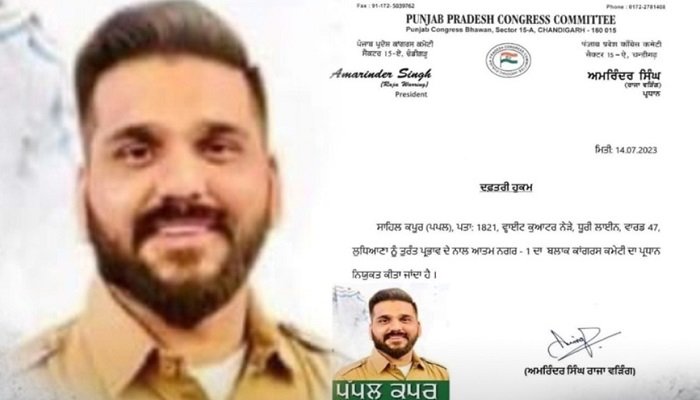 ਕਾਂਗਰਸੀ ਬਲਾਕ ਪ੍ਰਧਾਨ ਗ੍ਰਿਫ਼ਤਾਰ, 10 ਦਿਨ ਪਹਿਲਾਂ ਵੜਿੰਗ ਨੇ ਬਣਾਇਆ ਸੀ ਪ੍ਰਧਾਨ